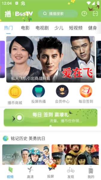 播播TV图片2