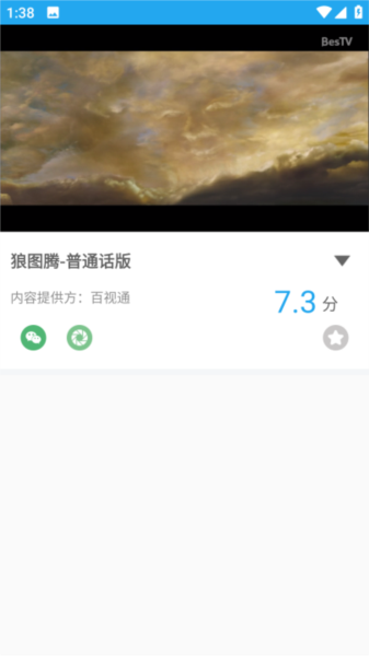 播播TV图片3