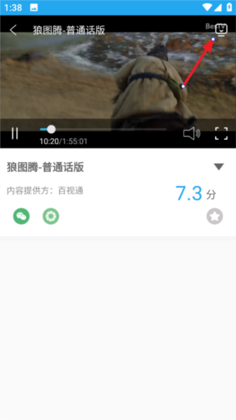 播播TV图片4
