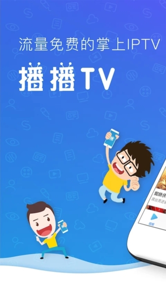 播播TV图片5