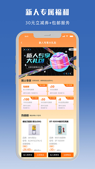 立创商城4