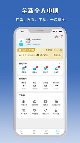 立创商城3