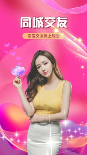 暖爱4
