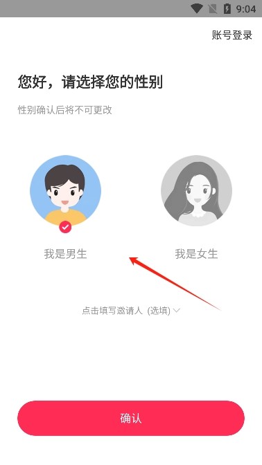 暖爱交友app官方版下载