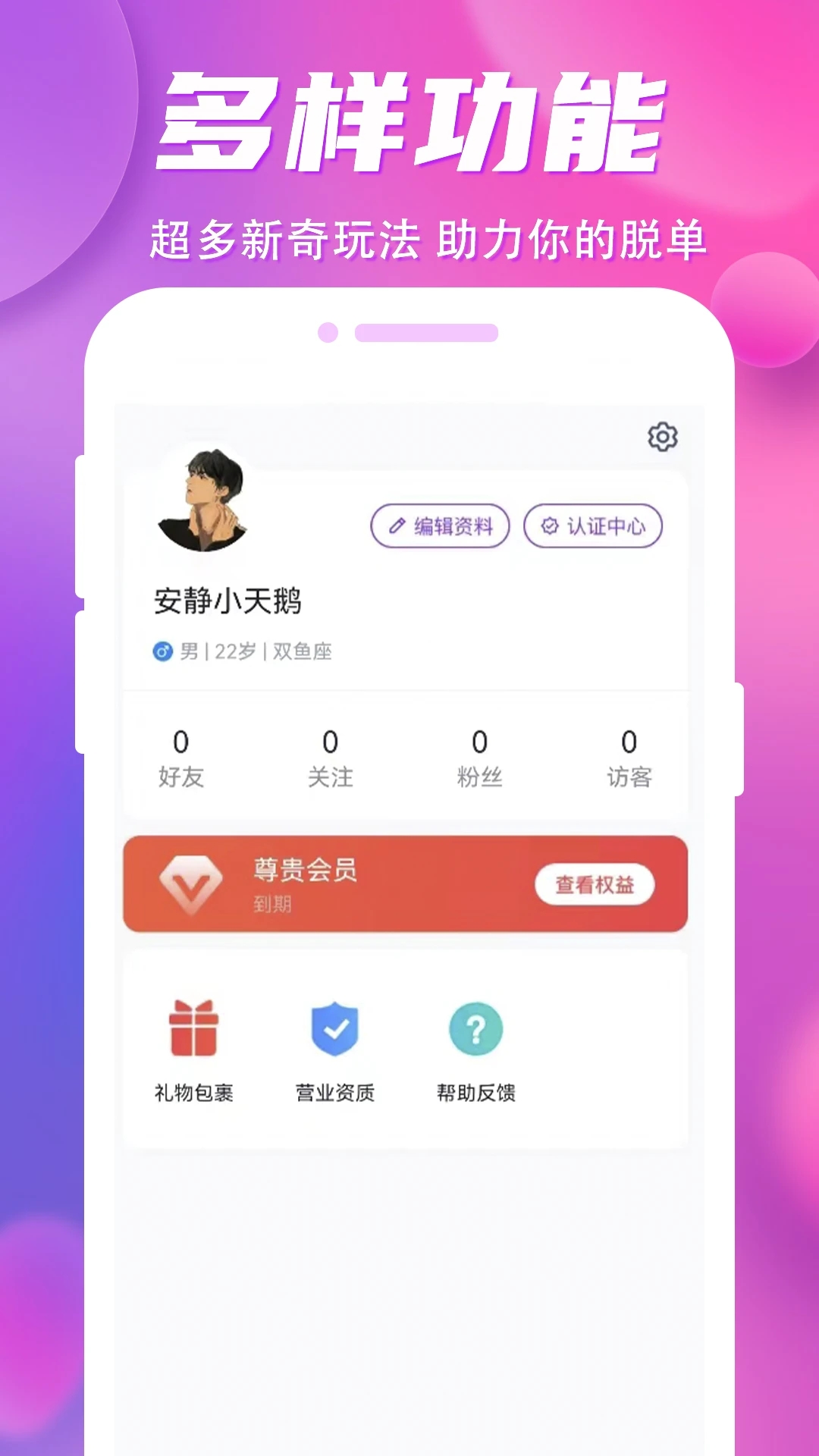 一往情深3