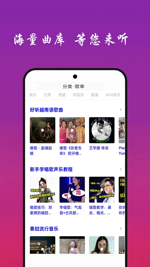 快听免费音乐大全1