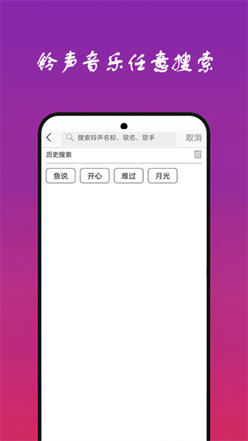 快听免费音乐大全4