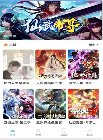 极闪影视