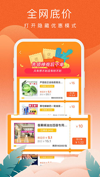 蚁淘生活4