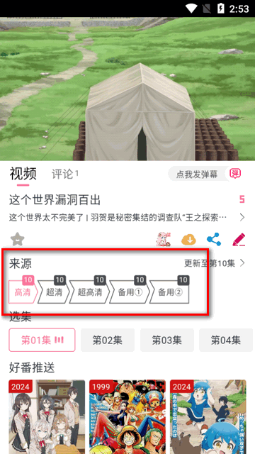 DuoFun