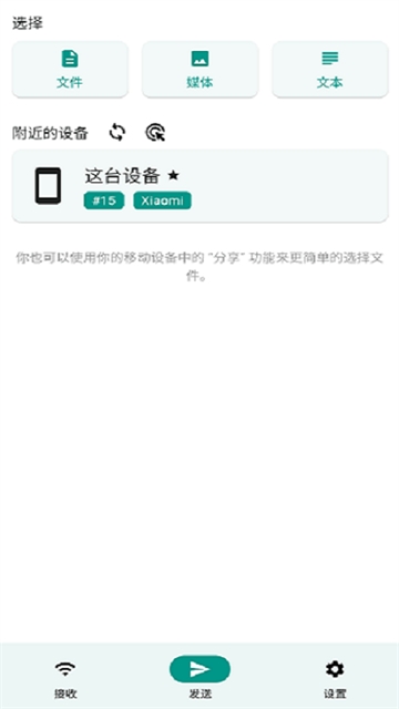 LocalSend