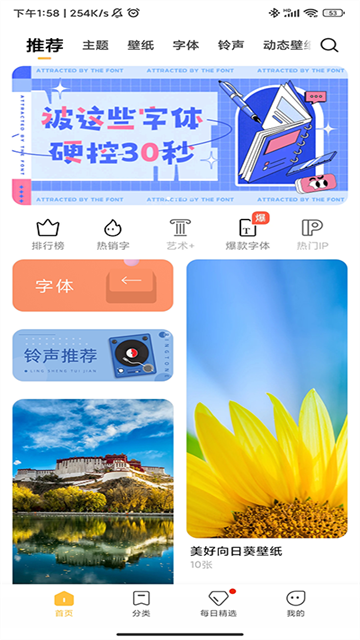 小米主题商店4