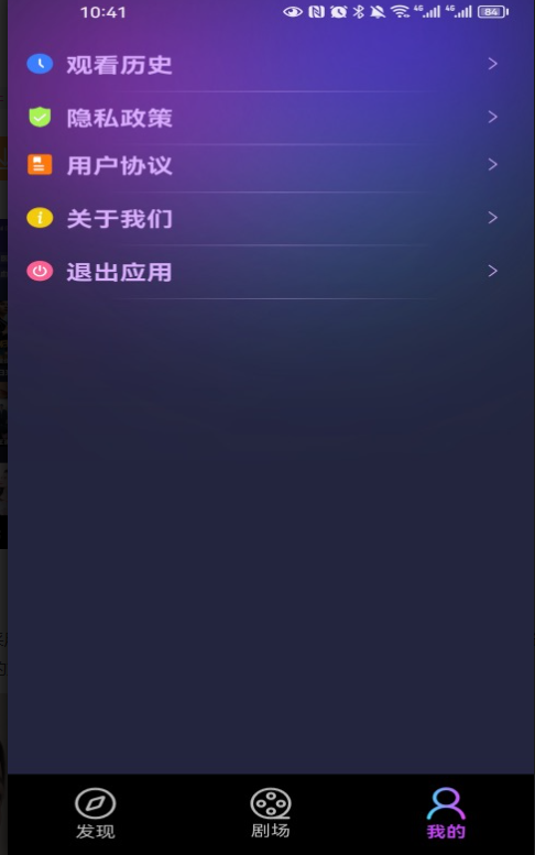 桃花剧场