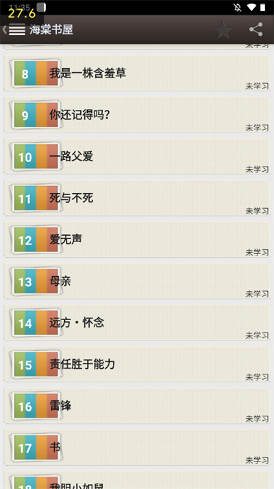 海棠书屋