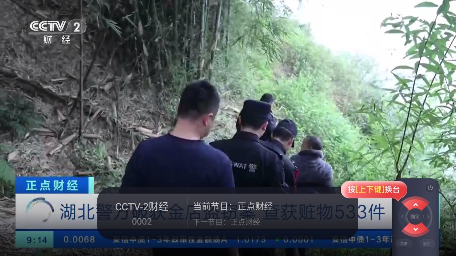 极悦直播