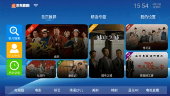东东影院