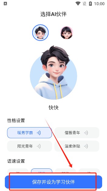 快问ai手机版下载