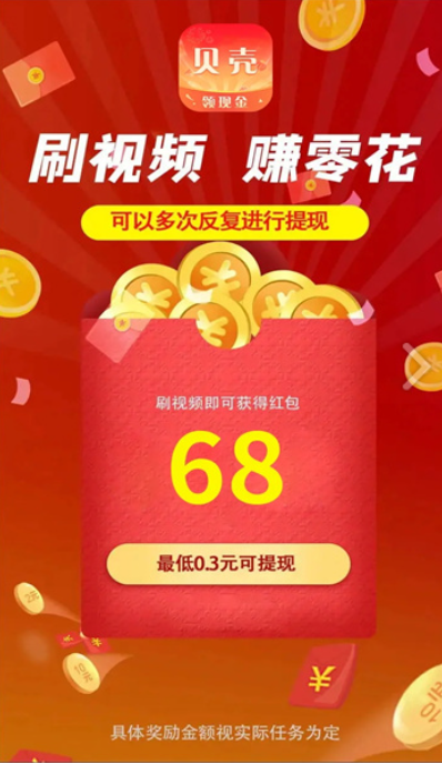 贝壳达人