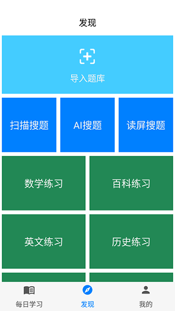 挑战答题助手5