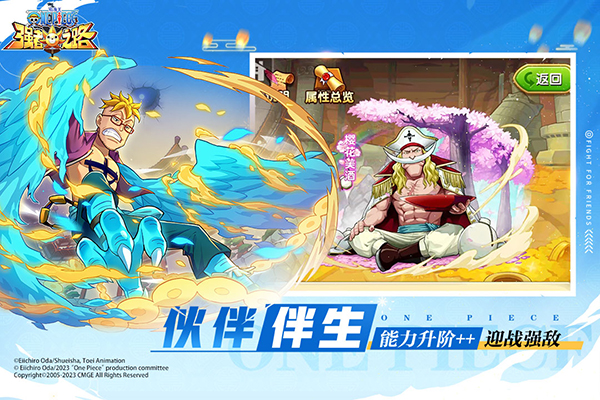 航海王强者之路2