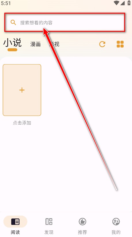 猫番阅读最新版本