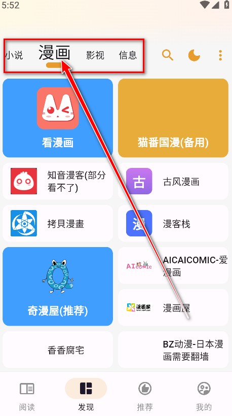 猫番阅读最新版本