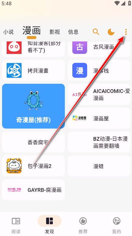 猫番阅读最新版本
