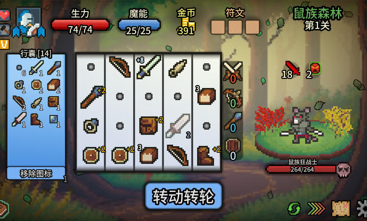 拉杆英雄4