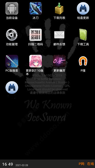 p搜2