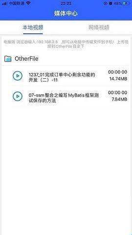 深造播放器app4