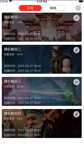深造播放器app