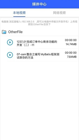 深造播放器app