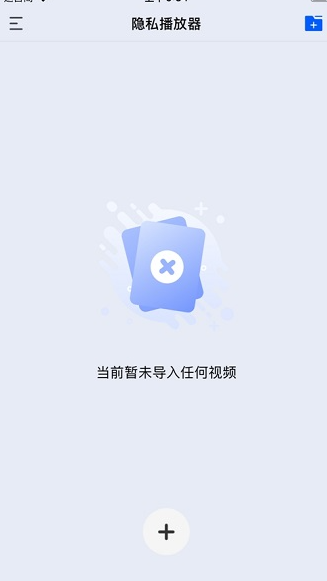 深造播放器app