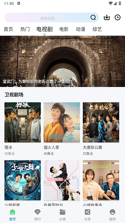 雪豹视频app2