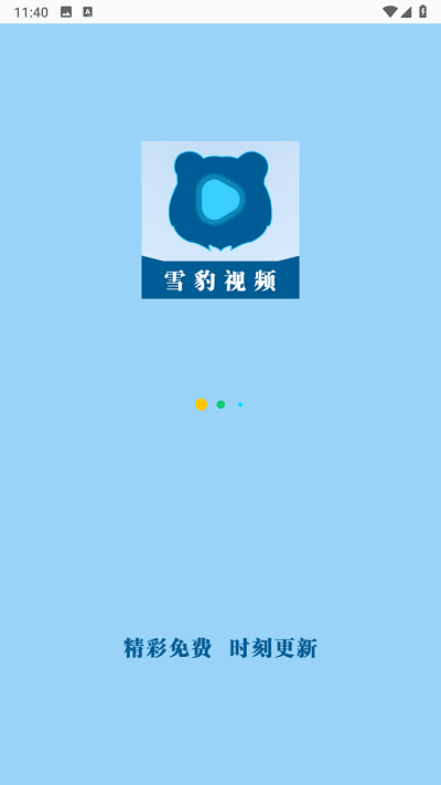 雪豹视频app1