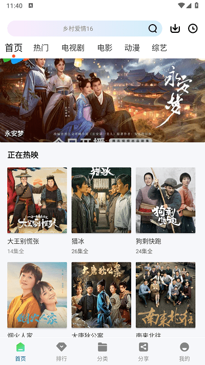 雪豹视频app3