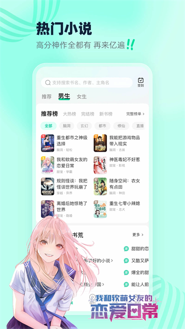 熊猫小说1