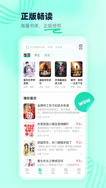 熊猫小说2