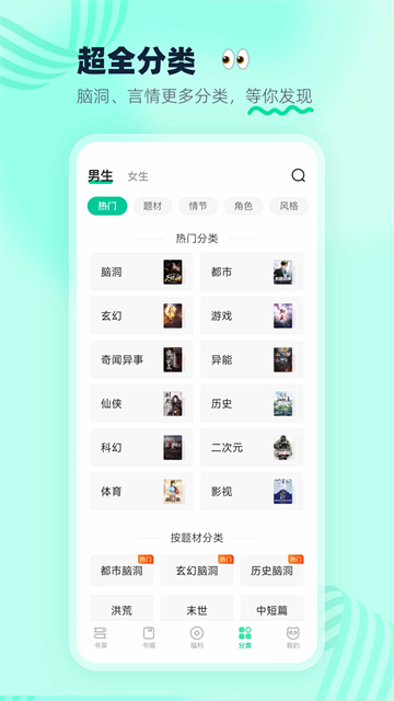 熊猫小说3