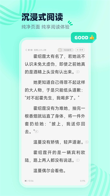 熊猫小说4