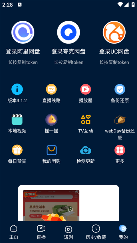 影视仓2