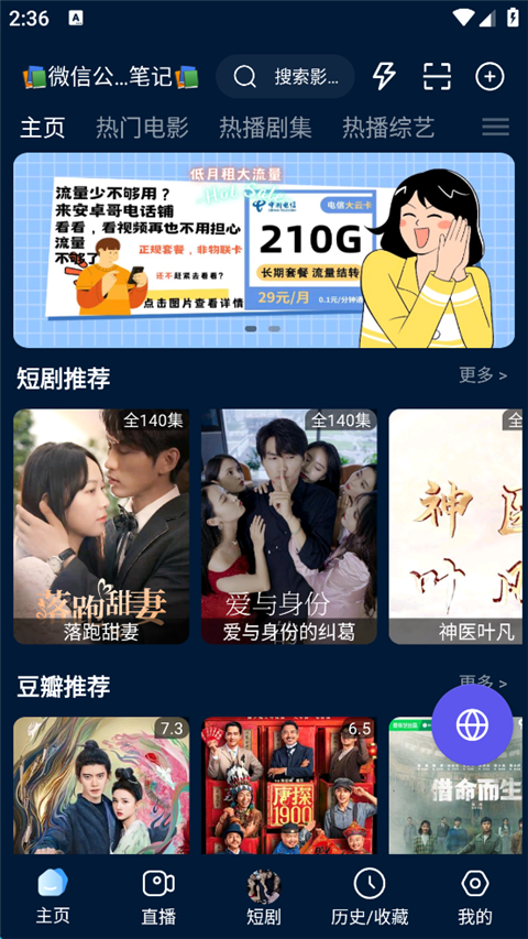 影视仓4