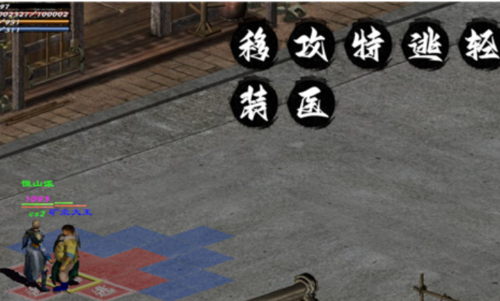 网金江湖录