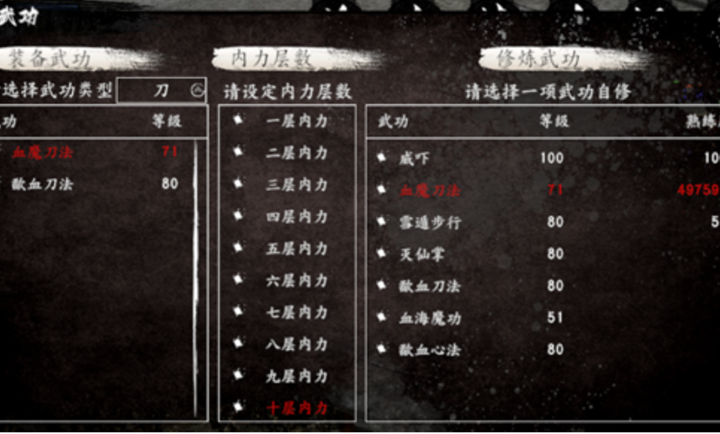 网金江湖录