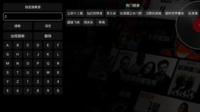 影视仓tv版2