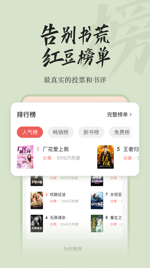 红豆小说