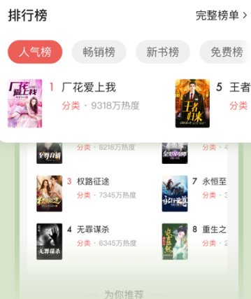 红豆小说