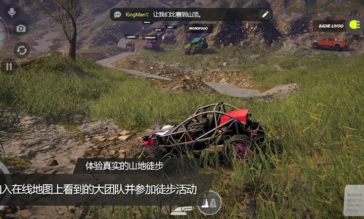 越野联赛3