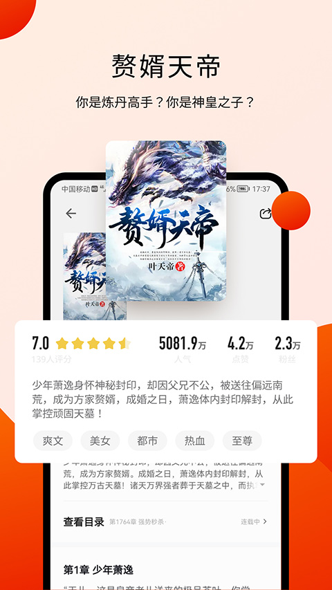 阅瓣小说4