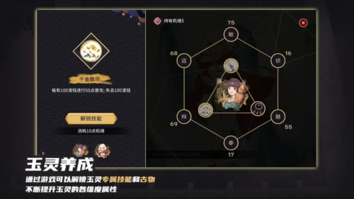 玉言山野行